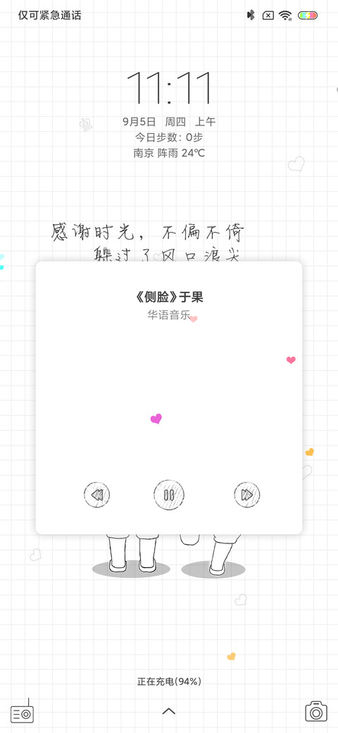 幸好遇见你 订制版 screenshot