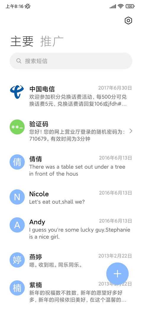 几何韵律 screenshot