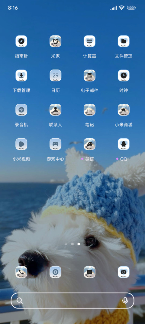 小汪的旅途 screenshot