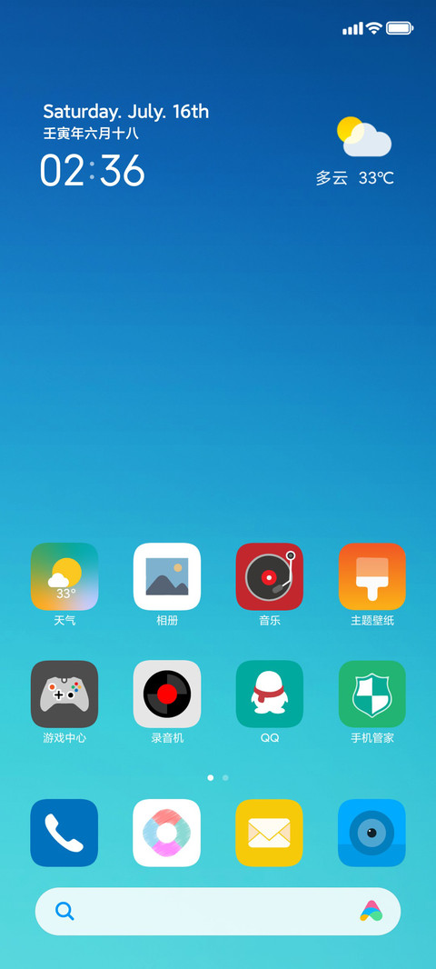 梦寐 screenshot
