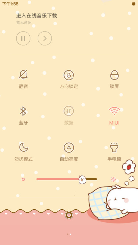 【卡哇伊哦！】土豆兔的幸福生活 screenshot