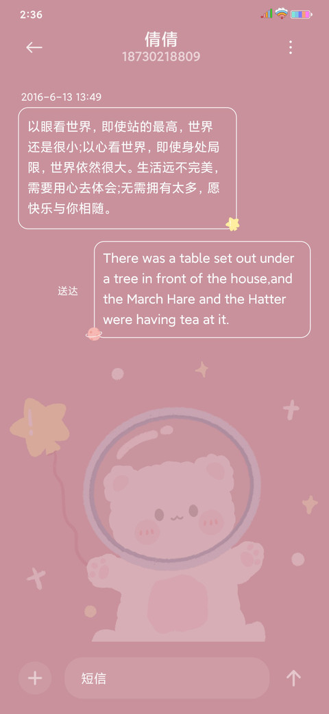 简约小熊 screenshot