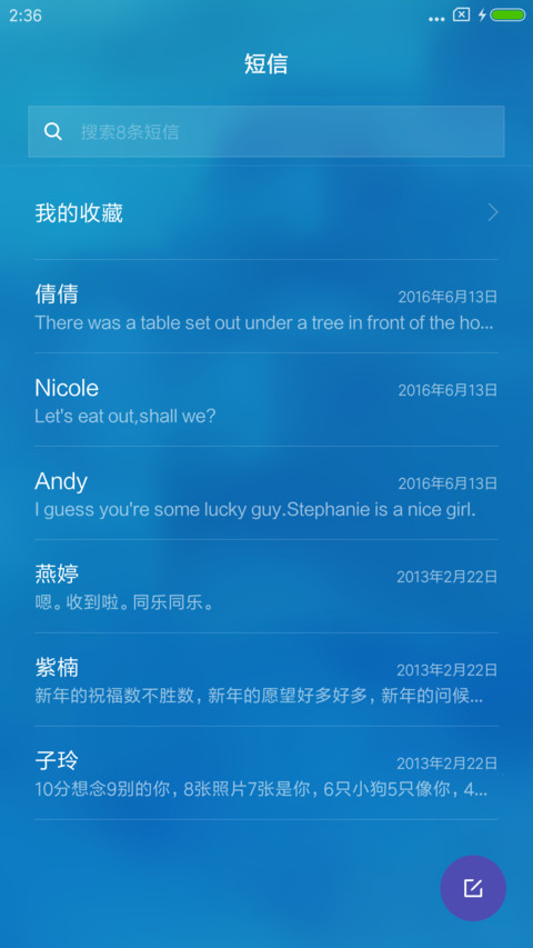 少年时代2 screenshot