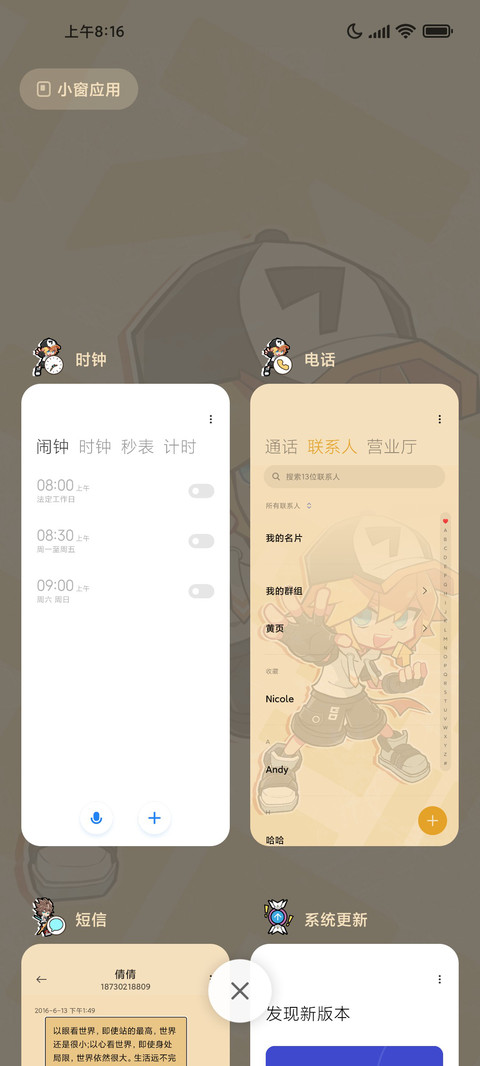 凹凸世界 无惧 screenshot