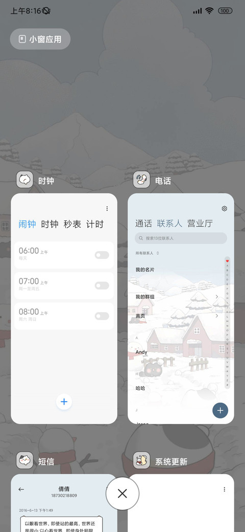 黑球猫猫雪天玩耍 screenshot