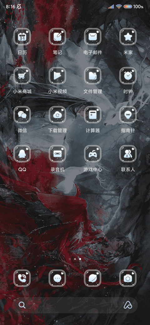 天官赐福动画天地缘 screenshot