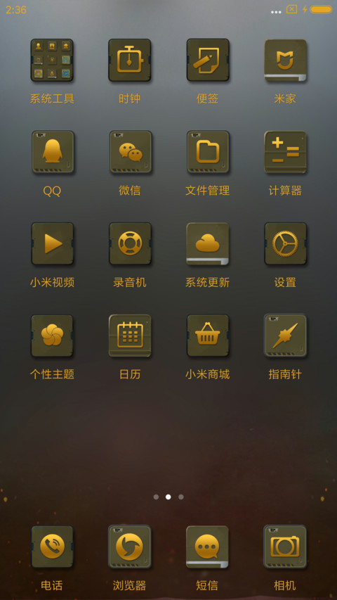 大鸡大利 screenshot