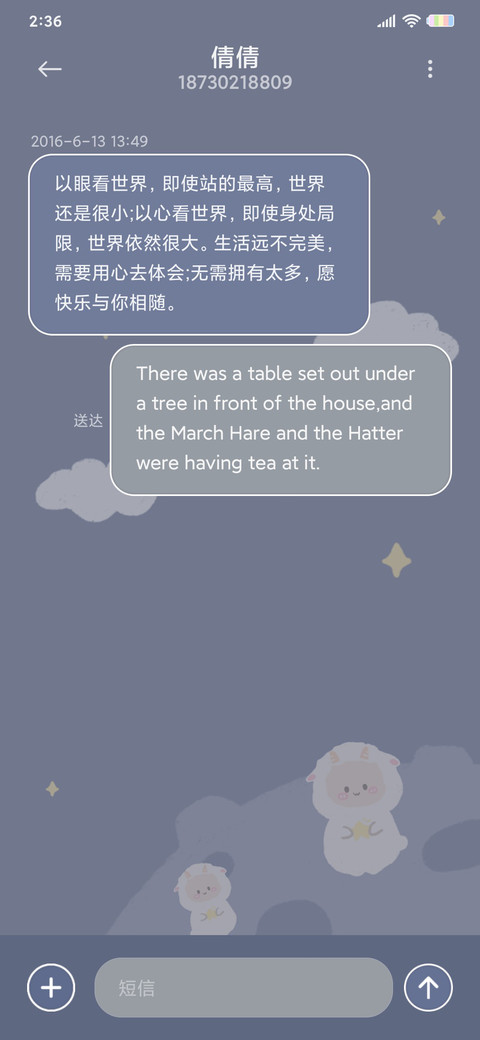 可爱万岁计划表 screenshot