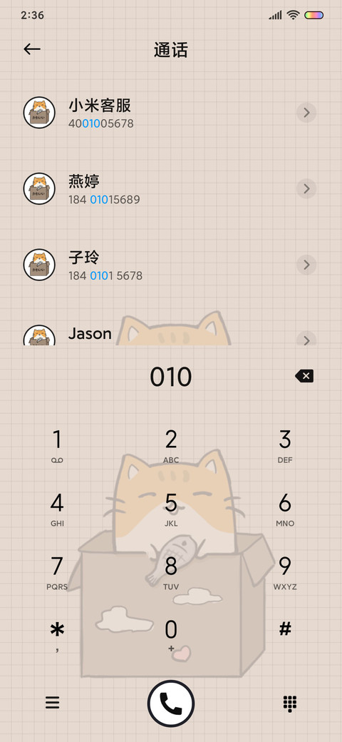 呆呆猫的日常 screenshot