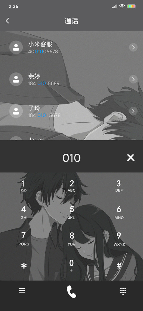 七日情侣 screenshot