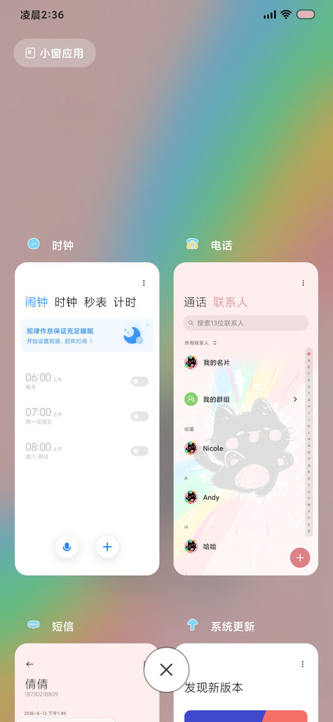 小黑猫正念能量 screenshot