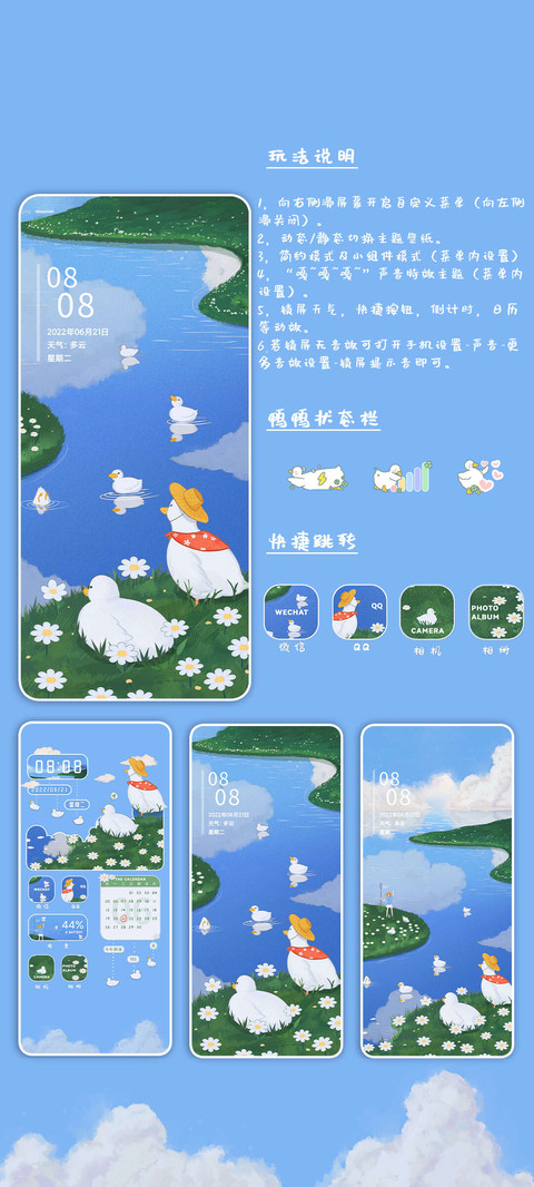 养鸭日记 screenshot
