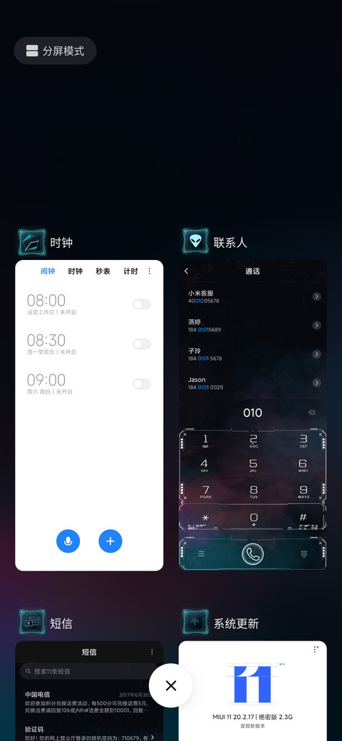 酷炫未来科技 screenshot