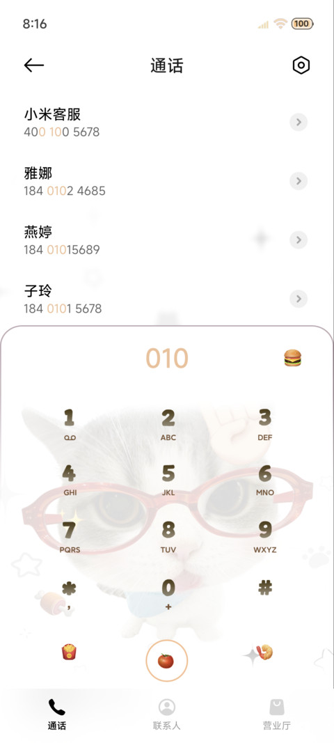 多图 搞怪小猫 screenshot