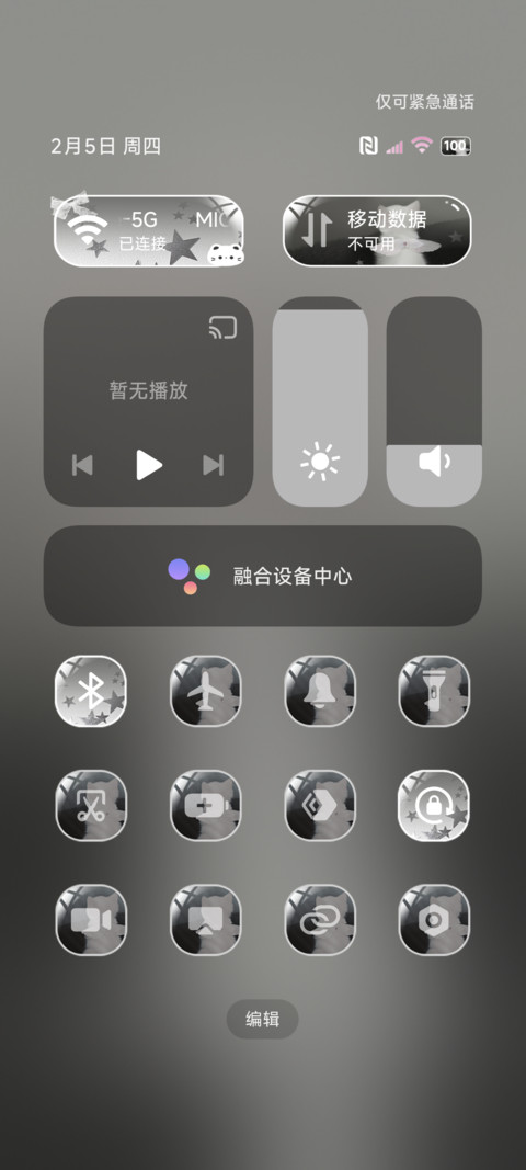 星耀元气小奶猫 screenshot