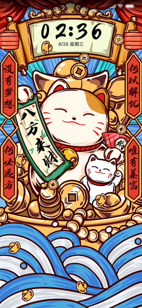 何以解忧唯有暴富 screenshot