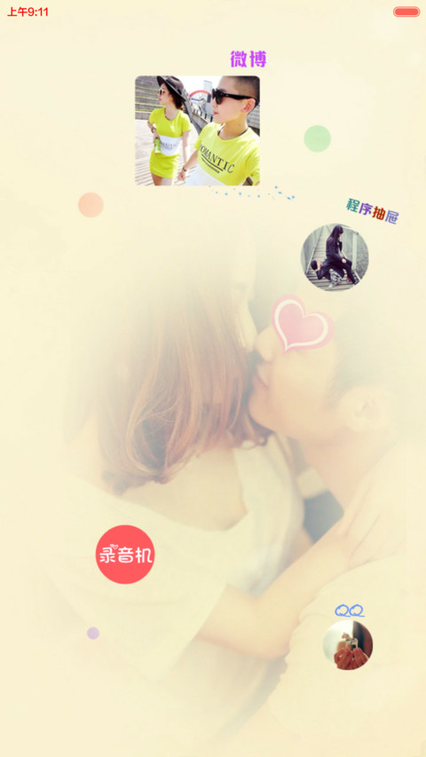 痴心爱你（三锁屏+音乐时钟） screenshot