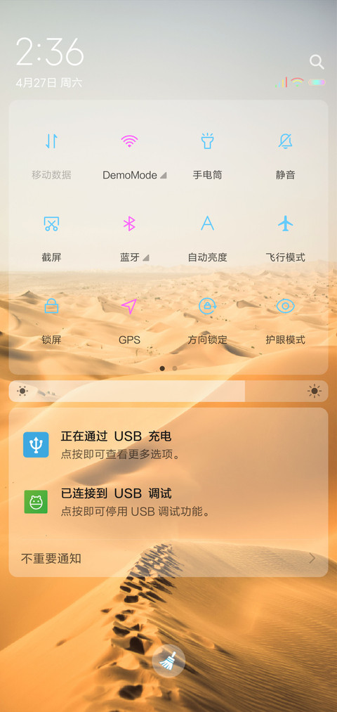 浩瀚沙漠 screenshot