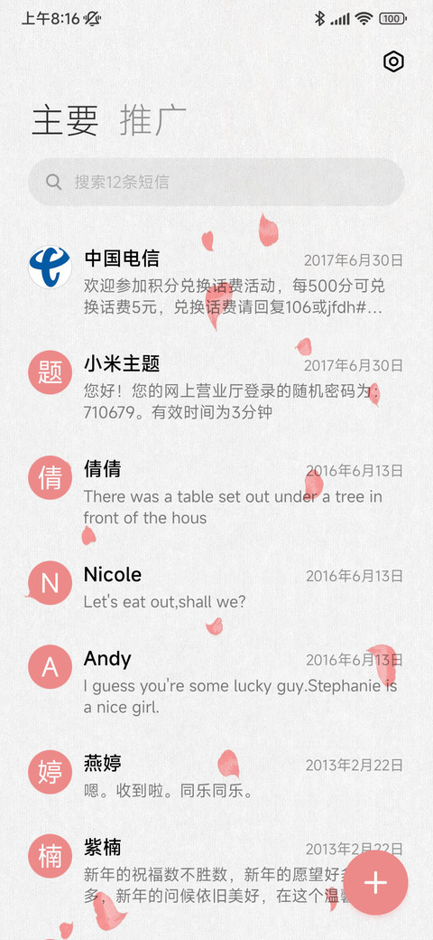 观山海·异兽录 screenshot