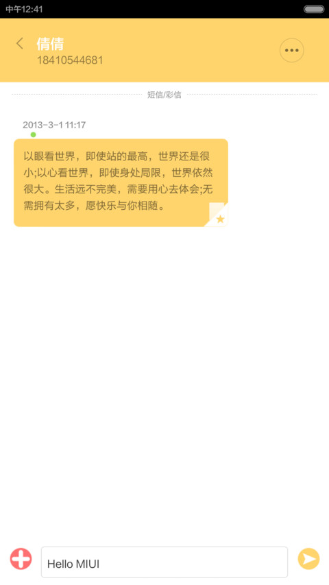stirring plus 好评返现+超炫锁屏+多彩时钟+最美自由桌面 screenshot