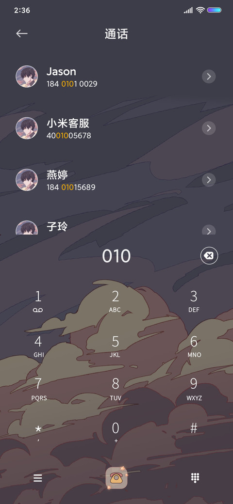 浮世绘 日暮里等你 screenshot