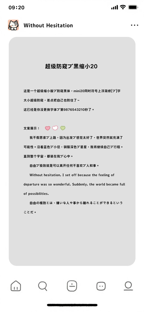 超级防窥的黑缩小20 screenshot