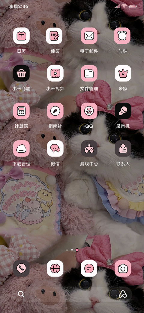 甜酷黑粉 小猫驾到 screenshot