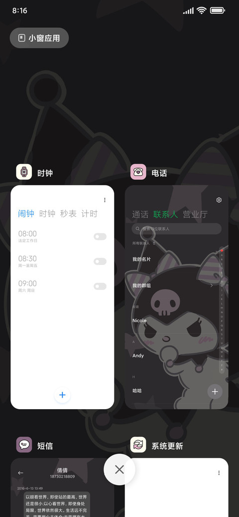 酷洛米星动粉紫 screenshot