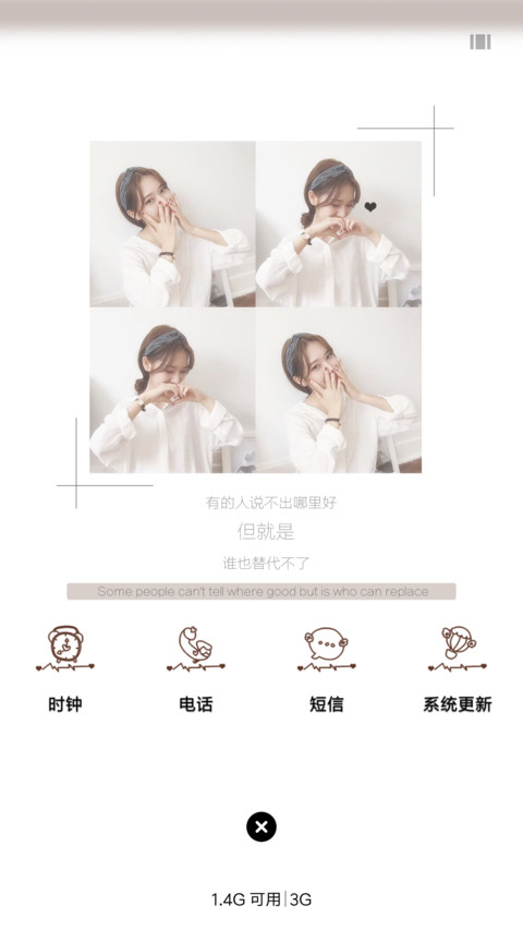 谁也替代不了 screenshot