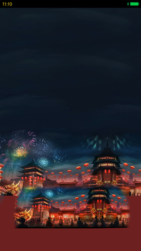 新年放烟花 screenshot