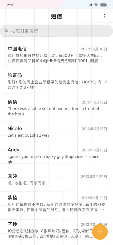 情侣对话  白色 screenshot