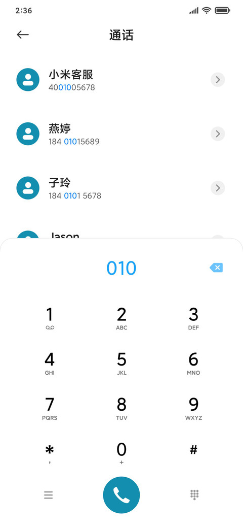 我为你心动 screenshot