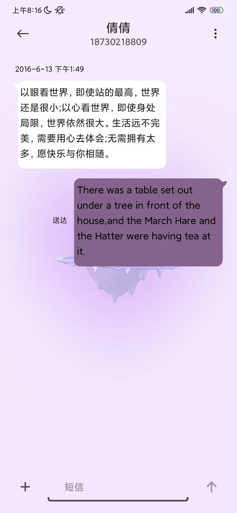 3D爱心组件浪漫无际 screenshot