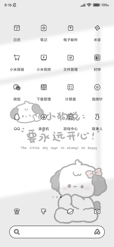 光影 简线大耳朵狗 screenshot