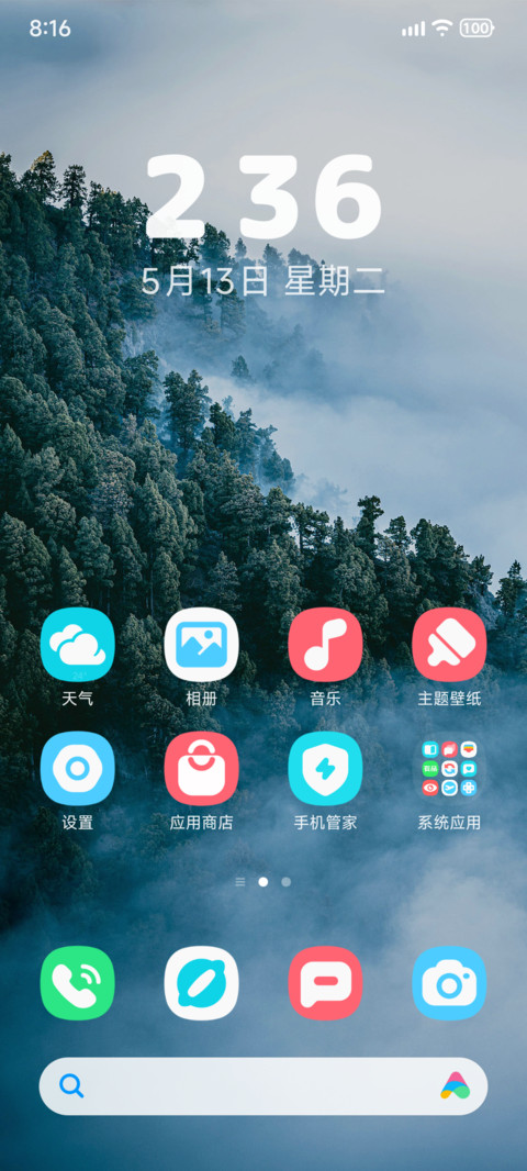 清雾 screenshot