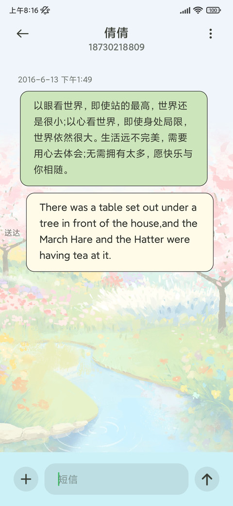 春日治愈 小猫探春 screenshot