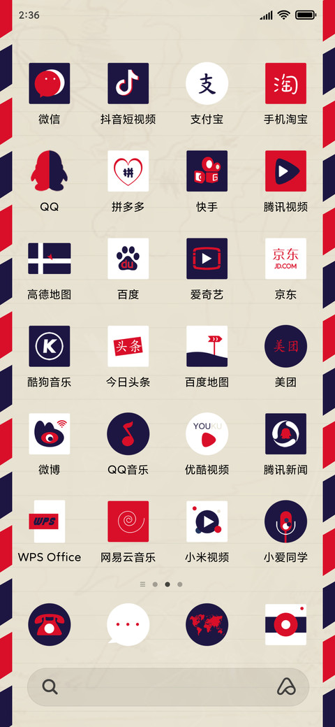 复古调调 screenshot