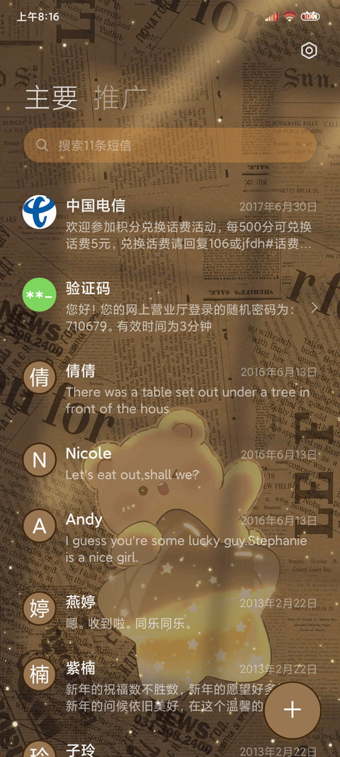 双模式 小熊很想你 screenshot
