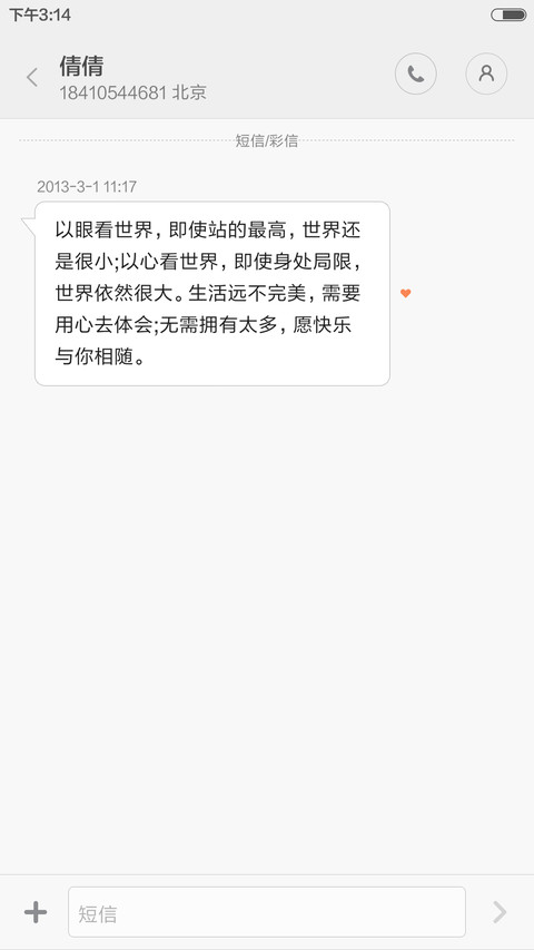 木格子 screenshot