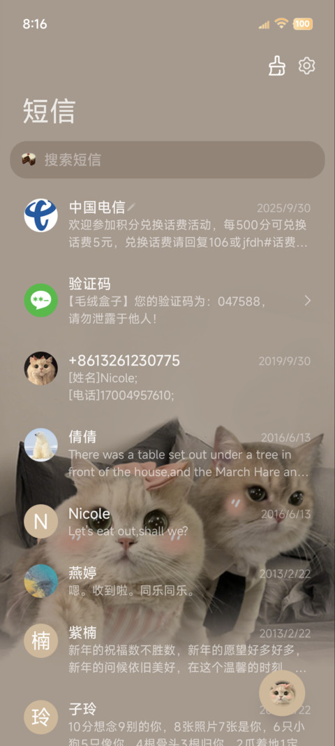 INS景深小猫贴贴 screenshot