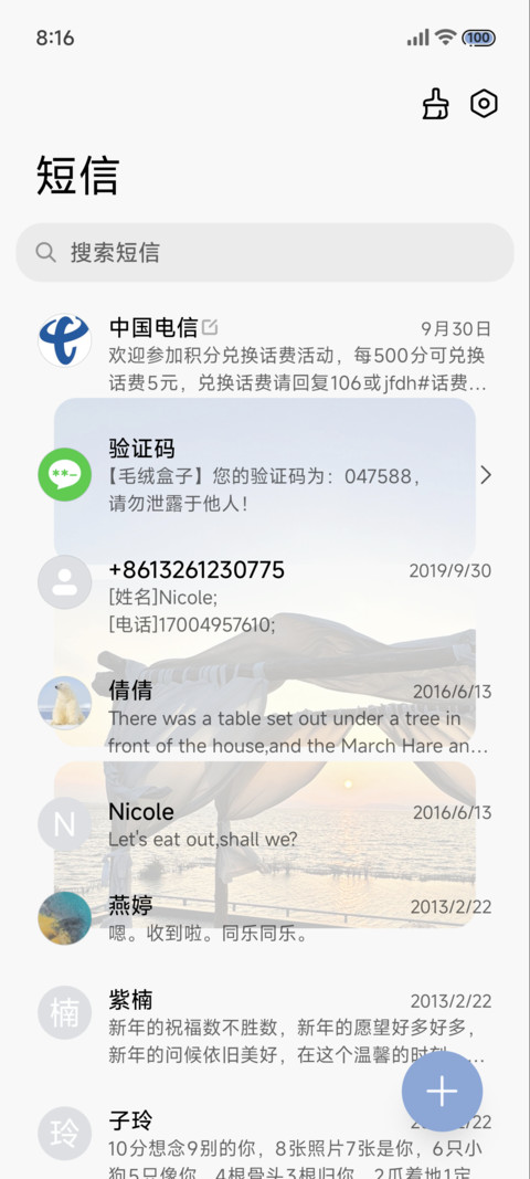 多壁纸 银河的旋律 screenshot
