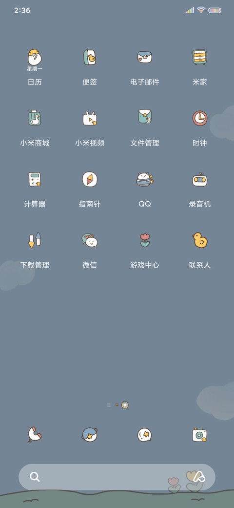 盐系萌鸭Pro screenshot