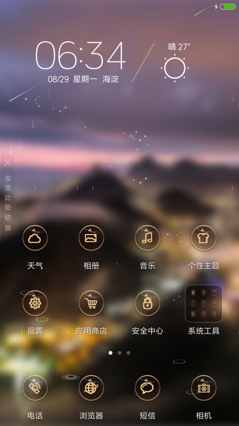 璀璨的夜晚 screenshot