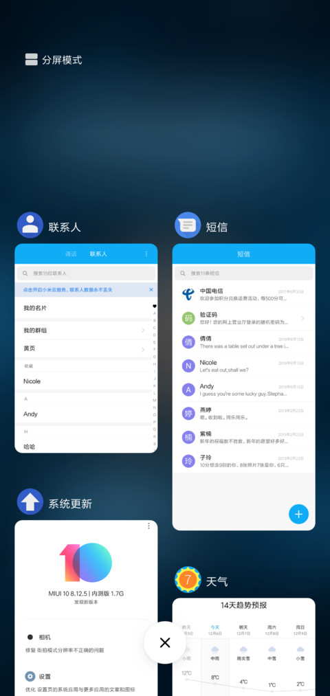 破安卓 screenshot