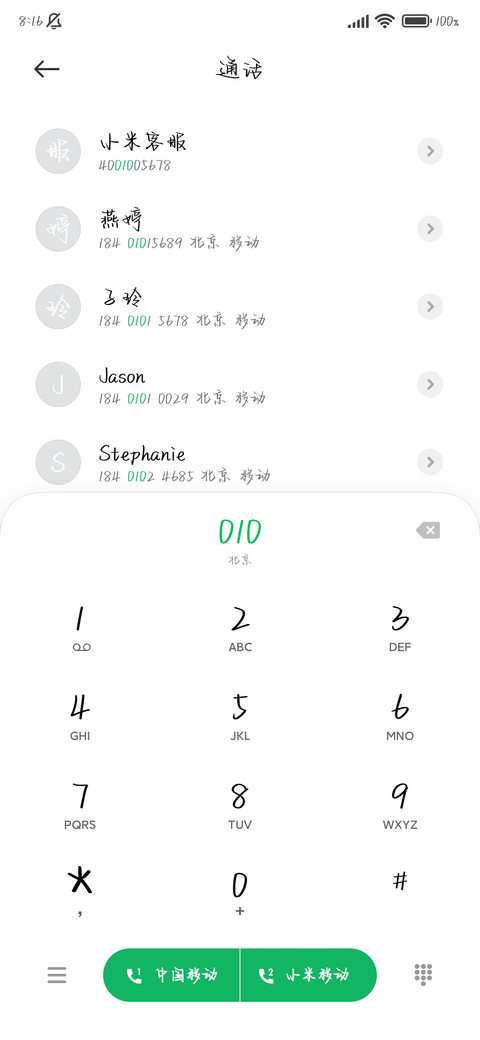 草稿纸偷写你的名字 screenshot
