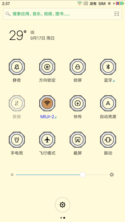 飞龙在天 screenshot