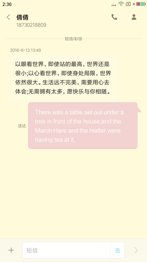 飞龙在天 screenshot