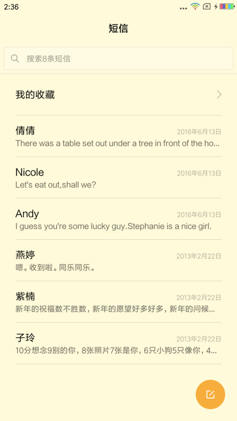 飞龙在天 screenshot