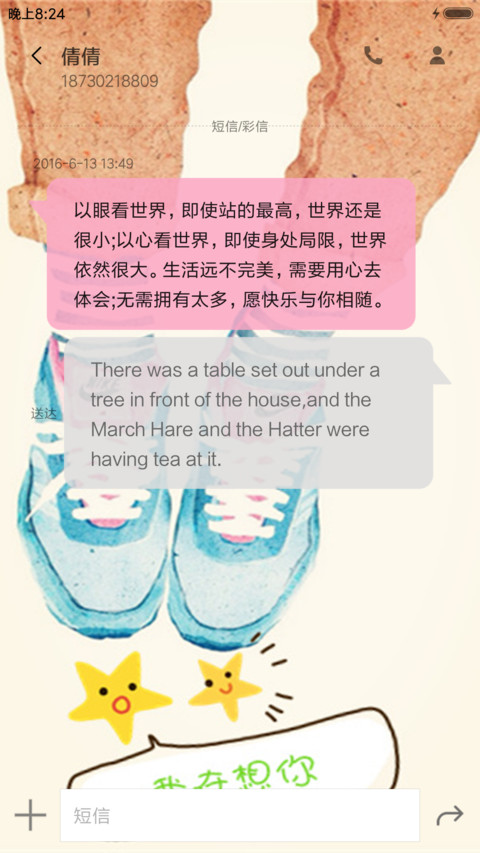 在哪都挂念 screenshot