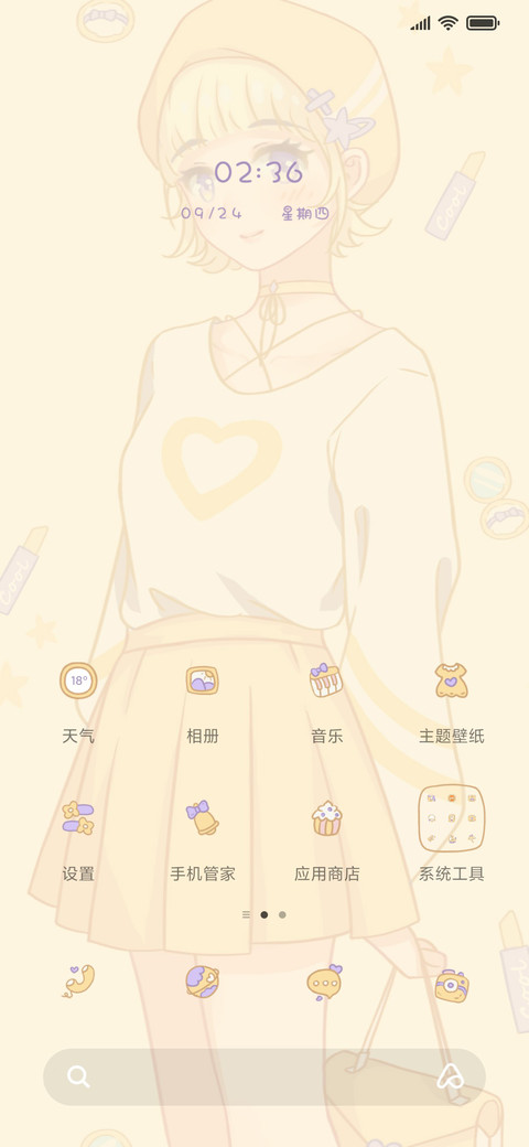 美妆少女日常更新 screenshot